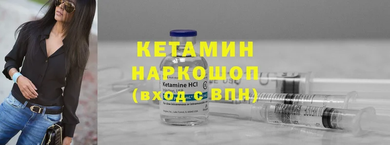 Кетамин ketamine Норильск